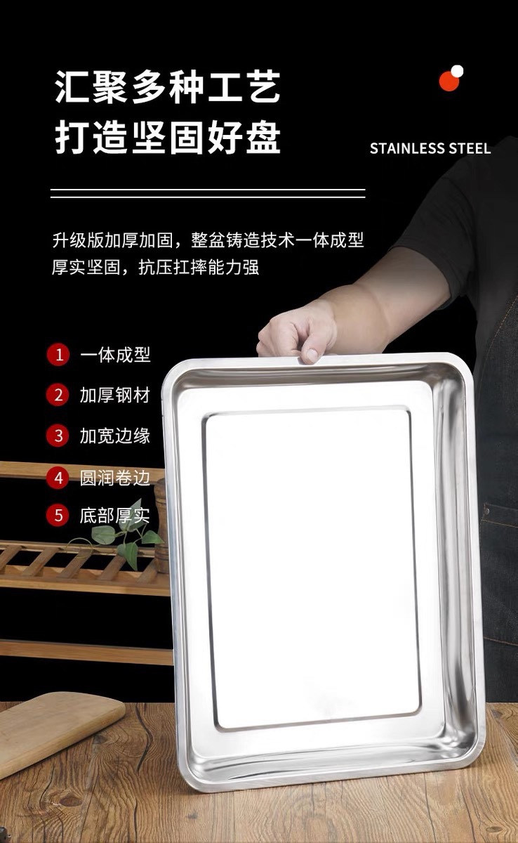 加厚304不锈钢方盘食堂用蒸饭盘长方形铁盘菜盘烧烤盘商用托盘详情3