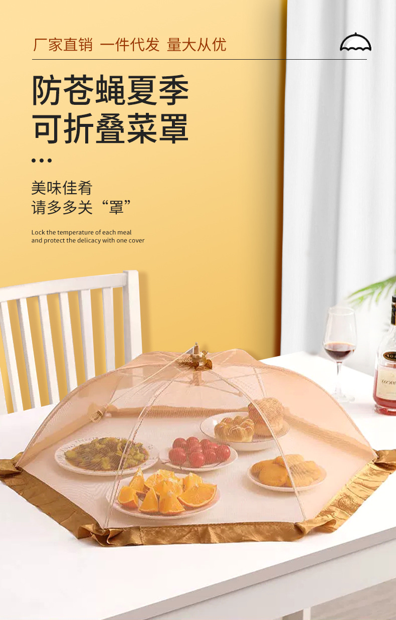 菜罩饭菜罩子防苍蝇盖菜罩夏季新款可折叠餐桌剩菜家用神器食物罩详情2
