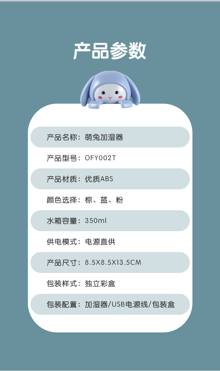 Cartoon Cute Rabbit desktop humidifier, portable charging spray water replenishing device for car bedroom and office, office and bedroom humidifier pic 12