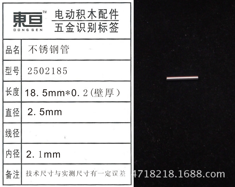 Small steel pipe toy accessories, small parts, model aircraft accessories, toy aircraft accessories 2502185 pic 3