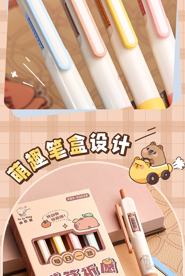 高颜值按动中性笔创意主题速干刷题笔学生考试刷题办公记事专用笔详情10