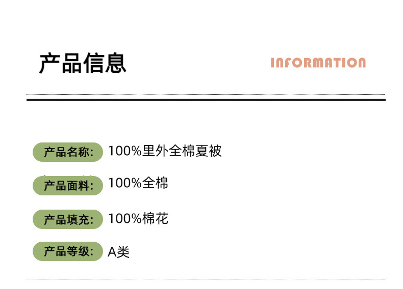 2024新款夏凉被a类母婴级全棉夏被纯棉印花儿童空调被四件套批发详情37