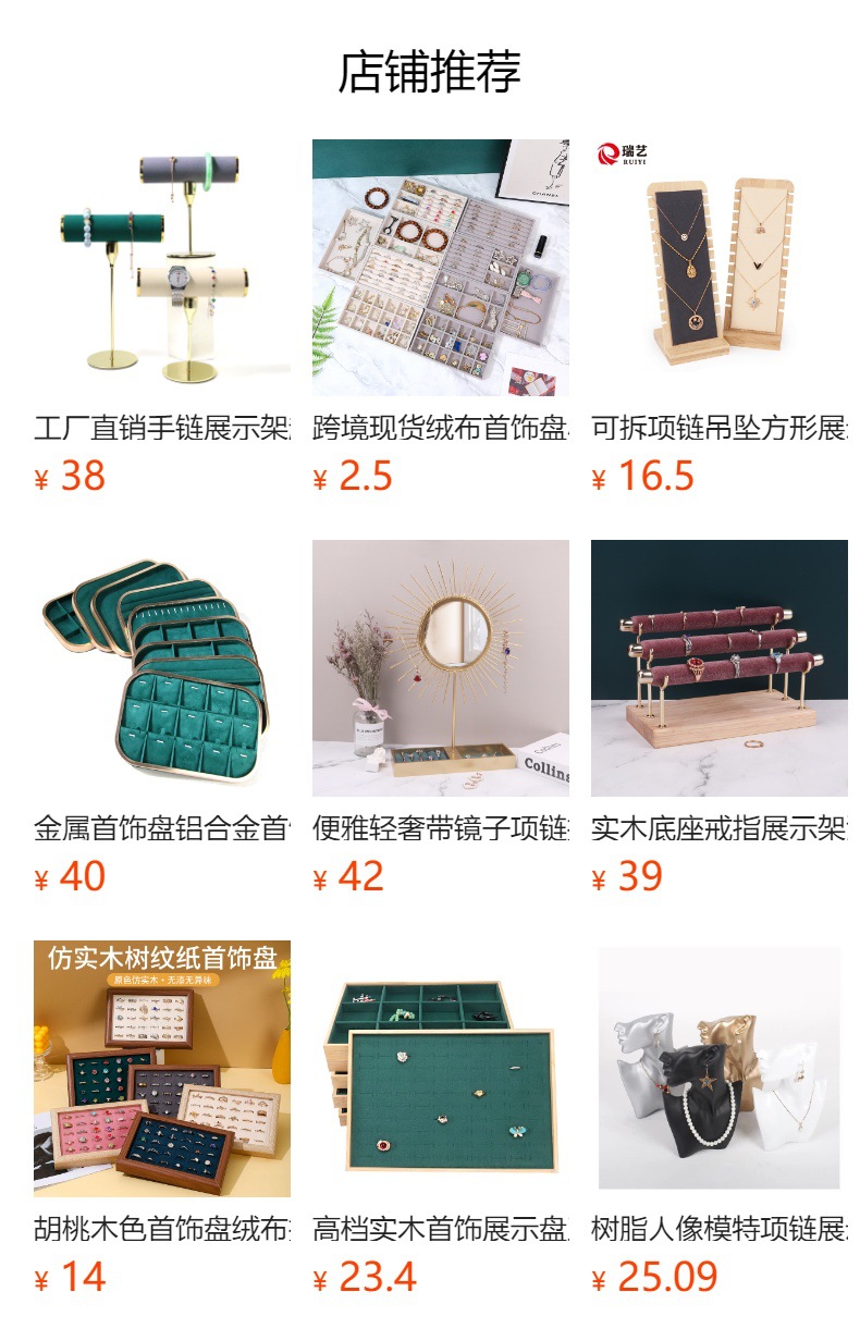 高级感绒布首饰架项链展示陈列架子直播间拍摄珠宝店柜台饰品道具详情10