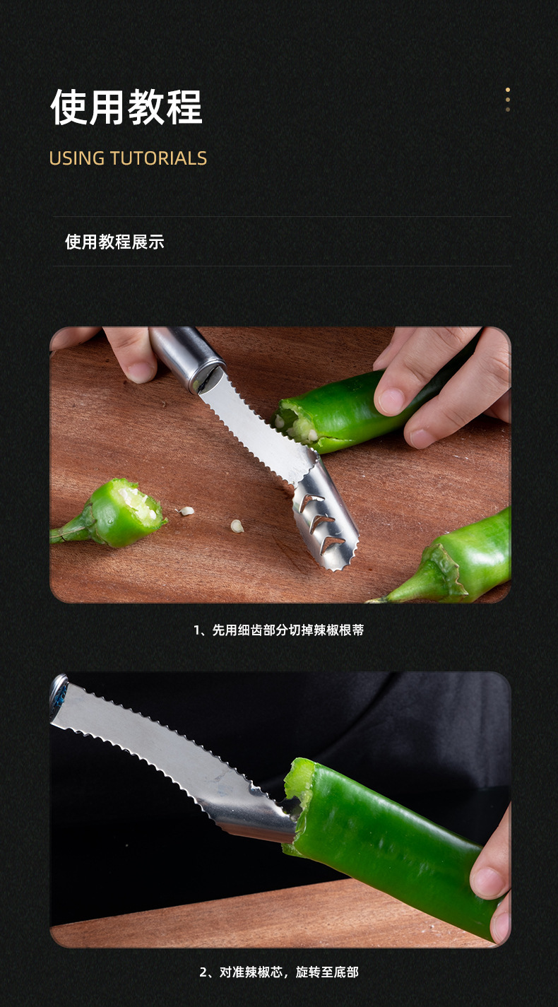 抖音爆款创意家用不锈钢辣椒取芯器厨房蔬菜水果苦瓜去芯籽小工具详情7