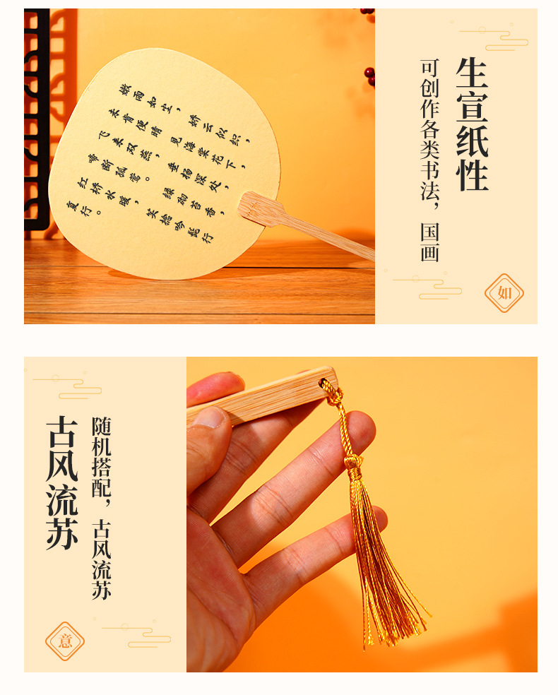 空白宣纸团扇硬卡加厚双面生宣扇形宫扇书法手绘画中国风复古扇子详情6