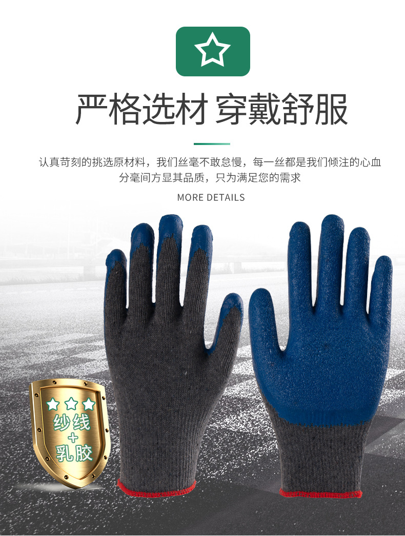 劳保用品-详情_06.jpg