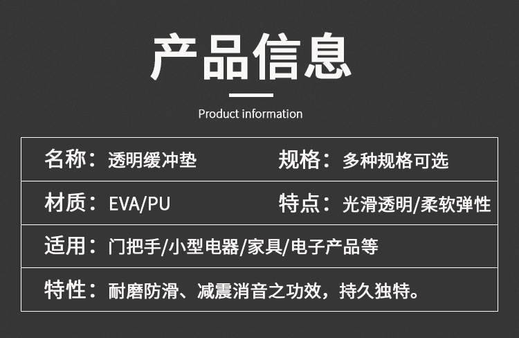 < Customizable > Transparent anti-collision rubber particles, sound-absorbing anti-collision particles, wear-resistant and anti-slip foot pads. Packaging is customizable pic 7