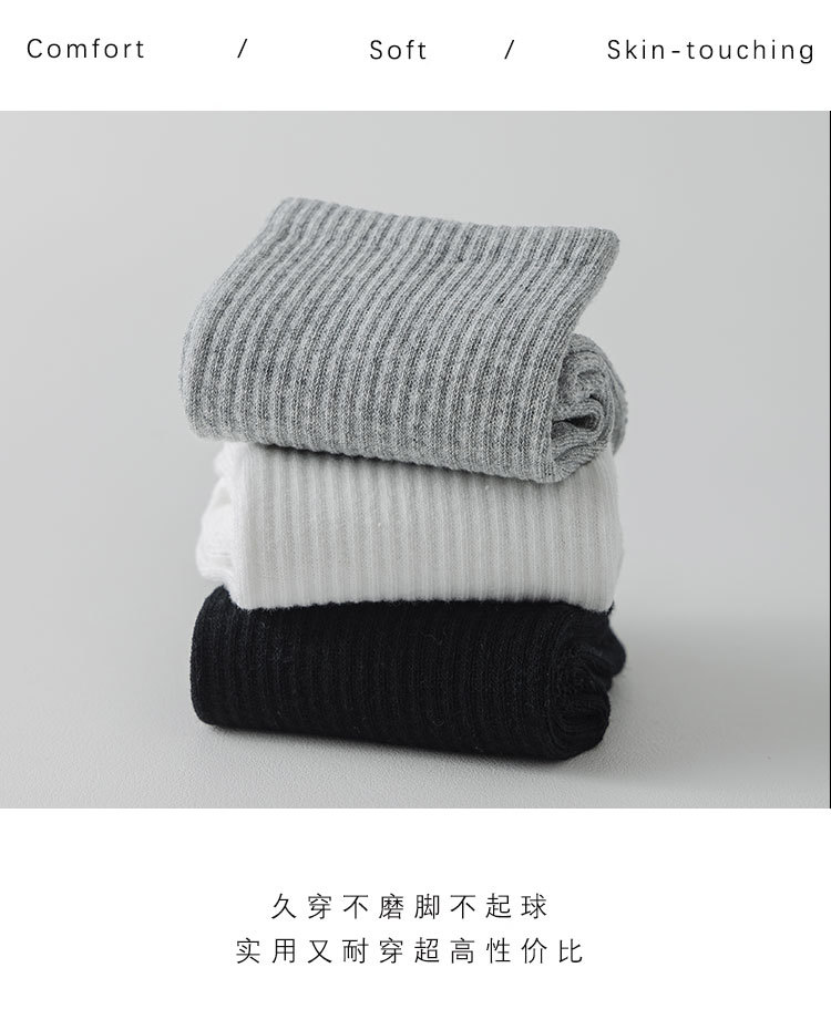 袜子男中筒袜网眼透气吸汗黑白色百搭学院风运动毛巾底篮球袜女袜详情13