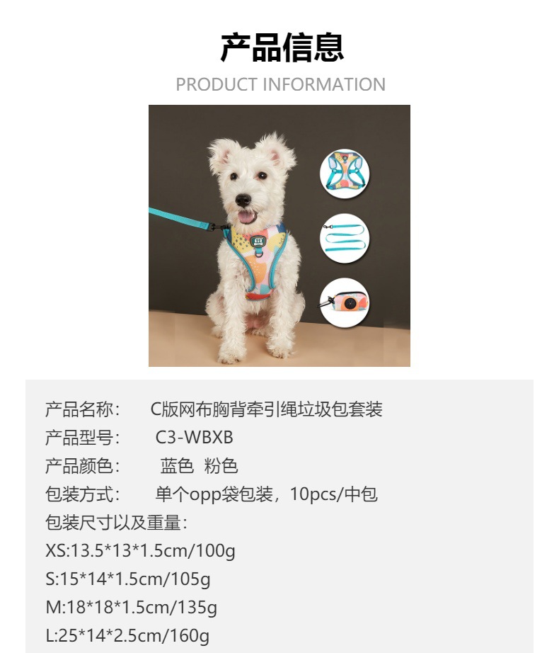 Factory wholesale in stock. Summer hot sale: Three-piece set of cute cat and dog pet chest and back straps, dog walking leashes, garbage bags pic 1