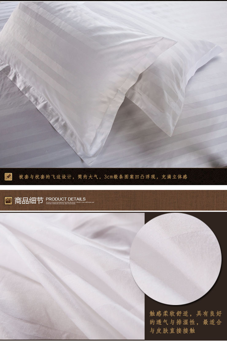 Shefan Hotel Supplies Pure cotton 40-count encrypted hotel four-piece set Satin strip bedding pic 11
