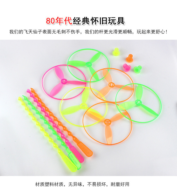 手推飞碟飞天仙子塑料儿童户外飞盘手搓竹蜻蜓地摊热卖小玩具批发详情5