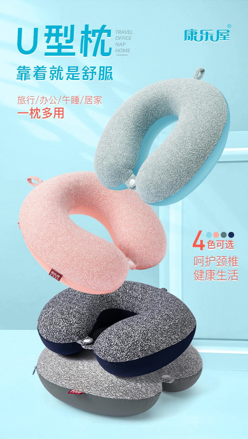 记忆棉冷感U型枕 康乐屋夏季冰丝护颈枕 纯色简约慢回弹颈枕批发详情10