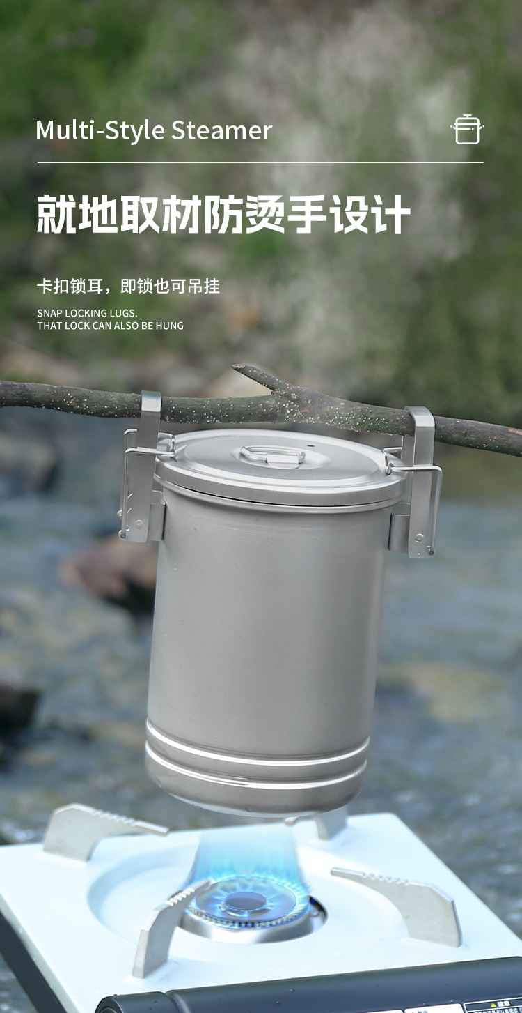 升级版露营煮饭锅 大容量户外煮饭神器 多功能蒸煮便携野营吊锅 304不锈钢 户外用品 炊具 厨具 锅具 焖烧锅 户外露营详情22