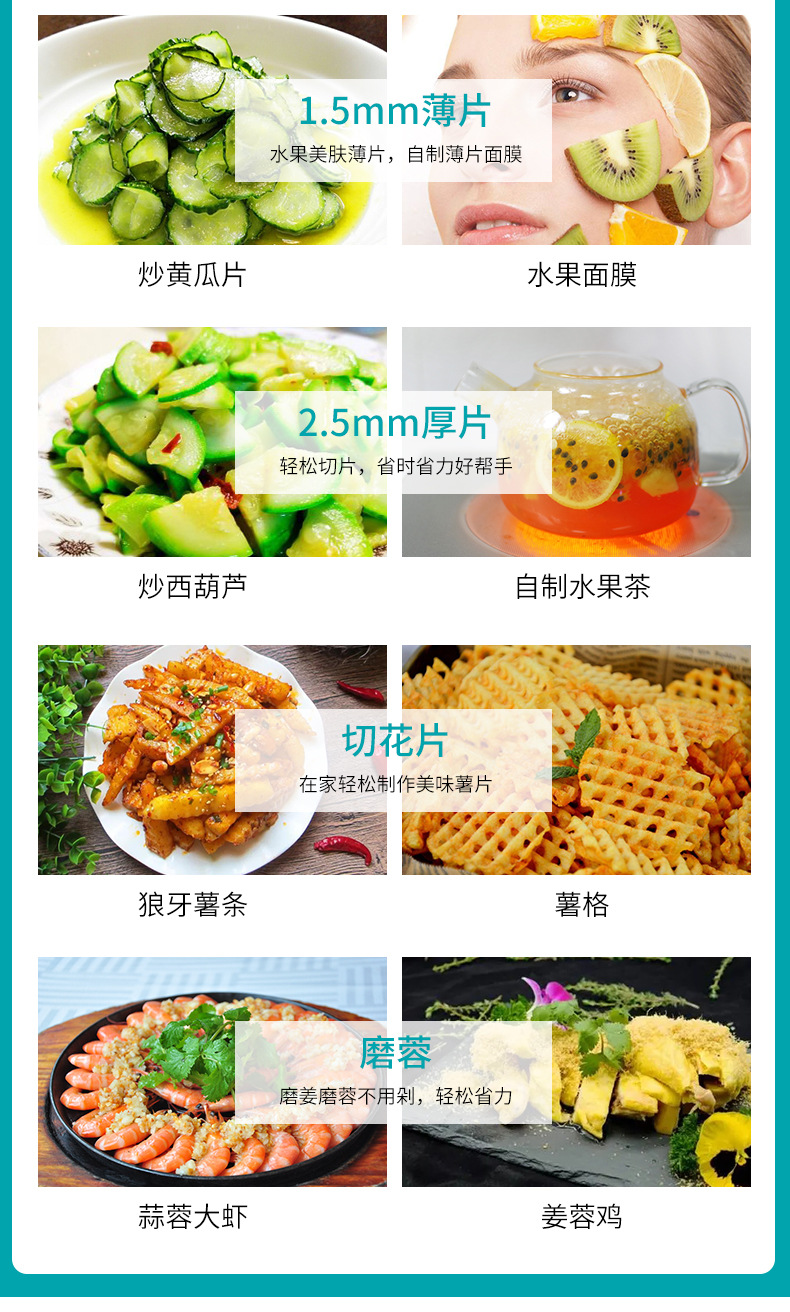 新款切菜器厨房切丝器擦丝器家用切片器土豆刨丝器切菜器详情127