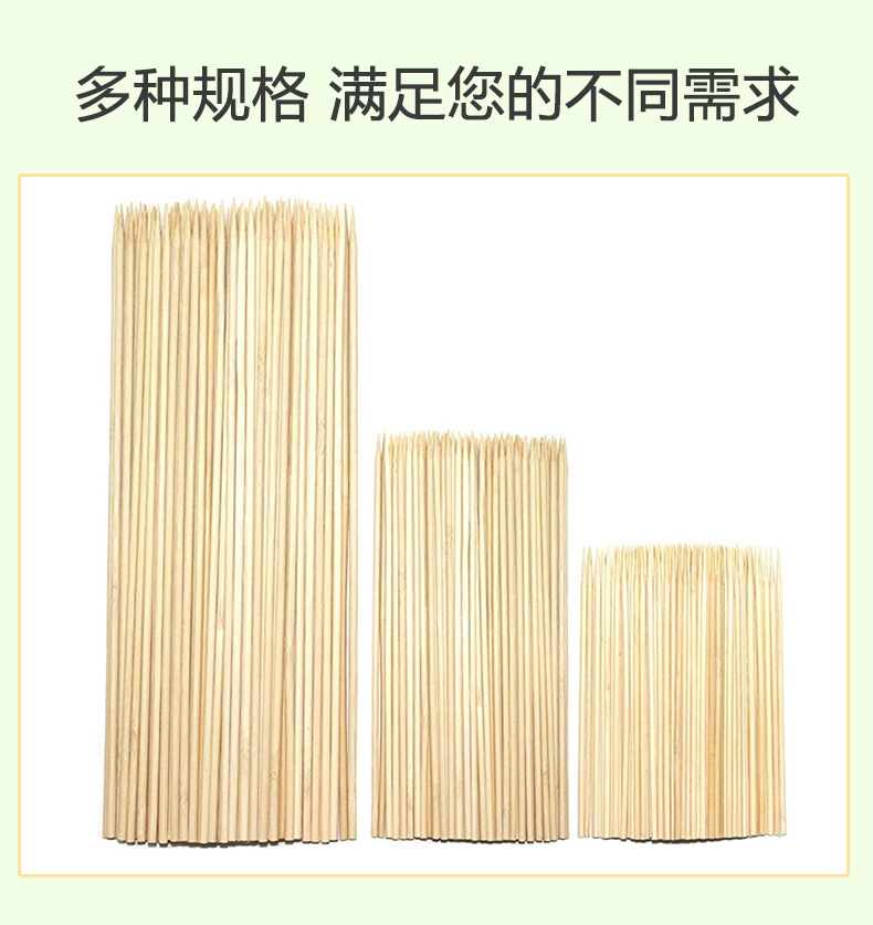 竹签全sku_08.jpg