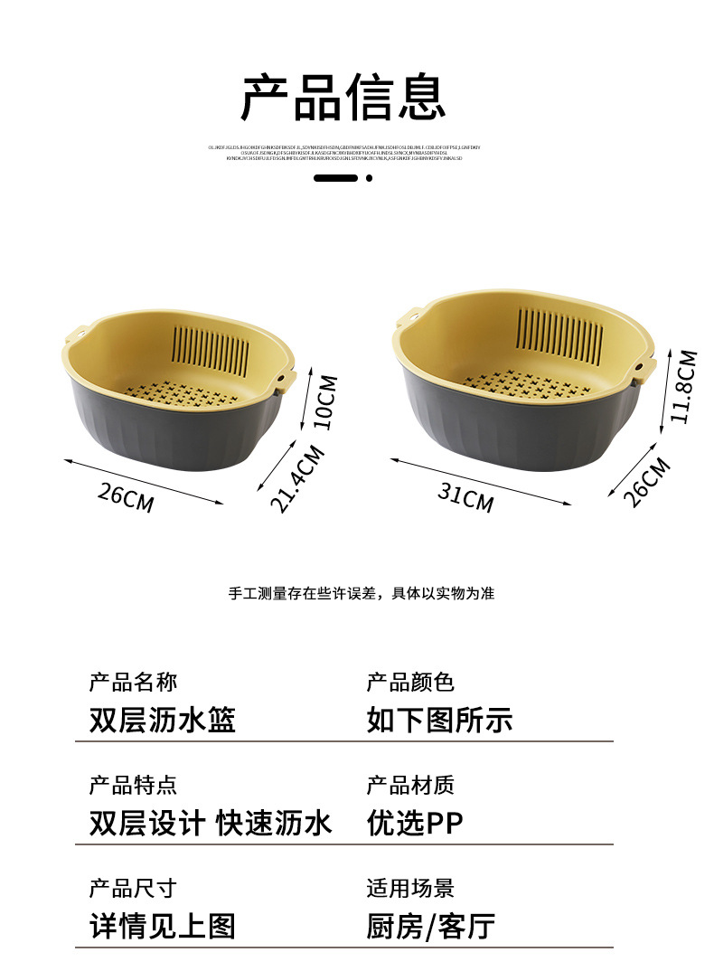 沥水淘米洗菜蔬菜沥水篮多功能双层加厚沥水篮 便携厨房塑料镂空详情8