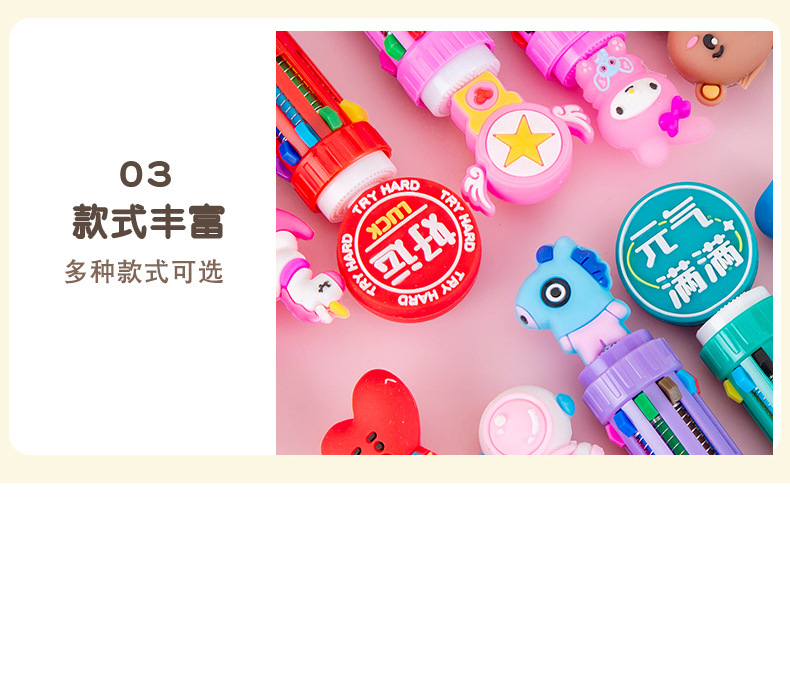多色圆珠笔卡通学生可爱十色圆珠笔按动式彩色记号多色合一中油笔详情14