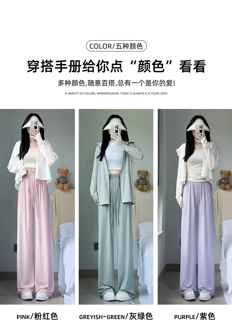 upf50+直筒防晒裤女春夏新款冰丝凉感锦纶休闲裤透气垂感阔腿长裤详情8