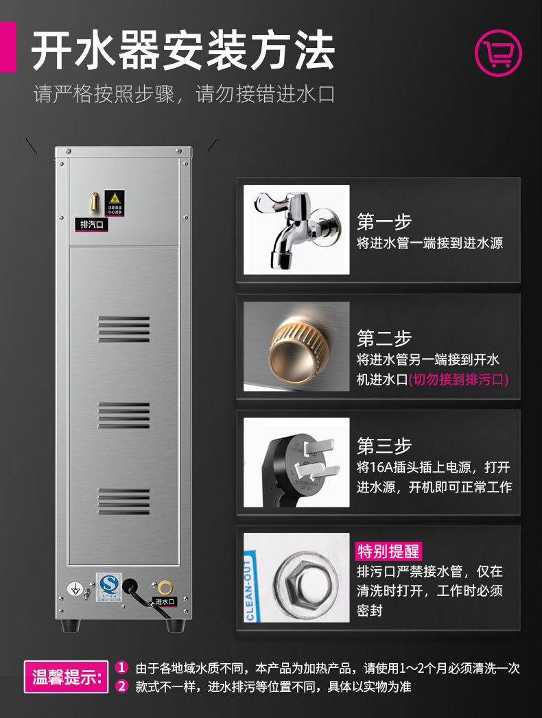 乐创商用开水器公司学校步进式电热水器全自动开水机奶茶店热水机详情38