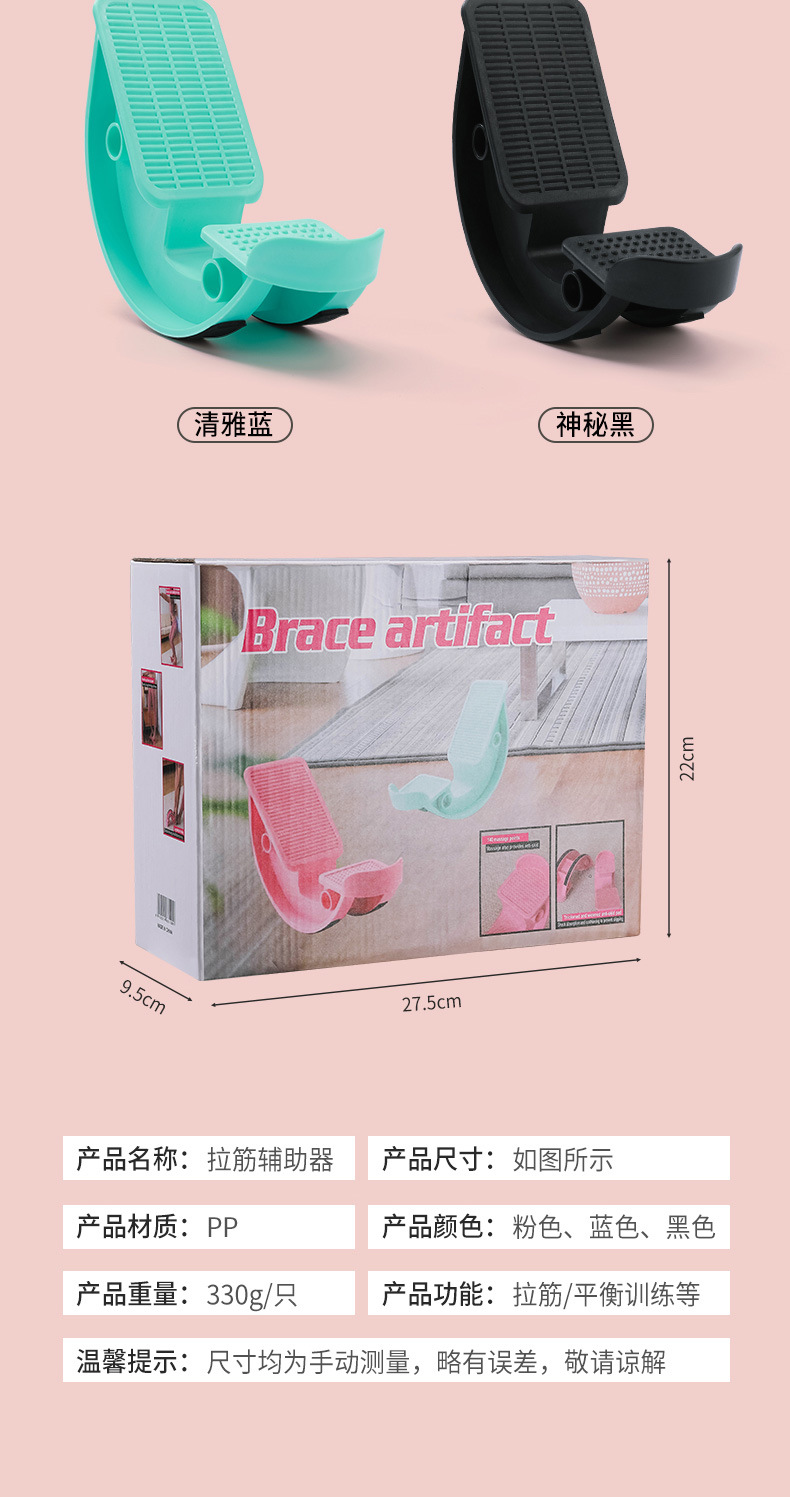 瘦脚拉筋_16