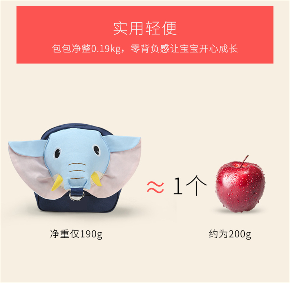 定制贴牌婴幼儿童防走失背包牵引绳幼儿园双肩小象小书包防丢绳详情12