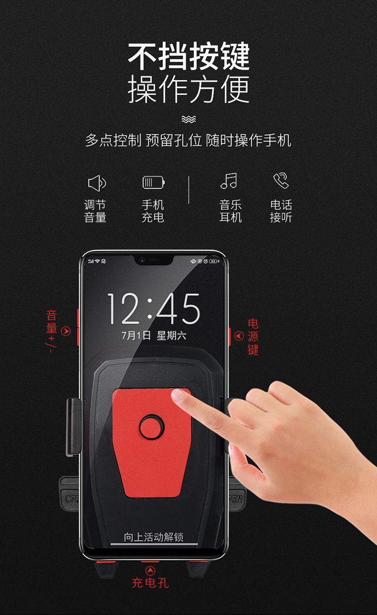 摩托车手机支架