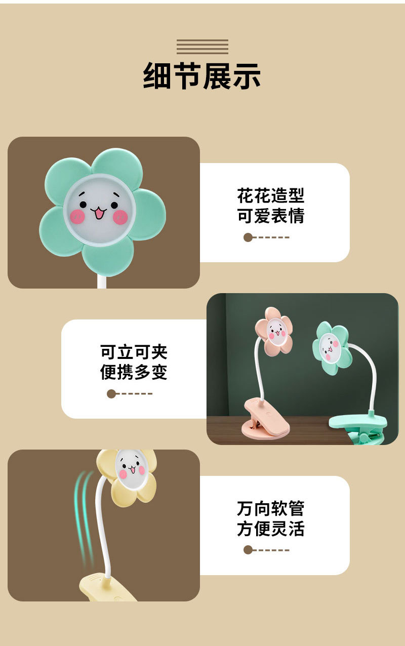 新款卡通创意学生多功能多档位小台灯可爱床头摆件夜灯夹子详情7