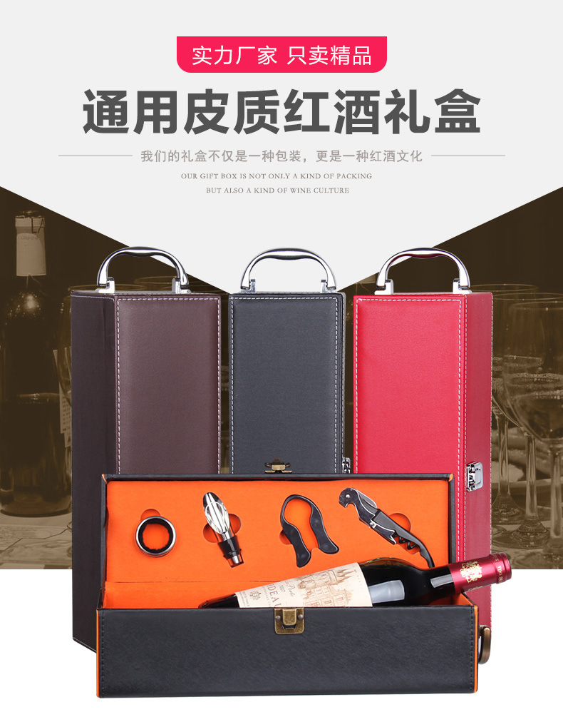 Single bottle of red wine packaging, wine box, red wine leather box, custom-made logo from Yiwu factory, single bottle gift box, single bottle wine box pic 1