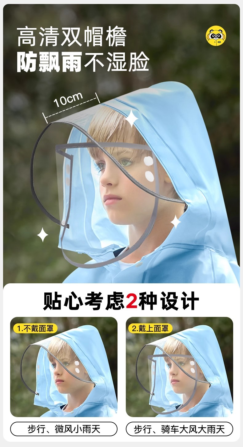 牧萌儿童雨衣男女孩全身防暴雨带书包位雨衣透气耐磨上学徒步雨披详情23