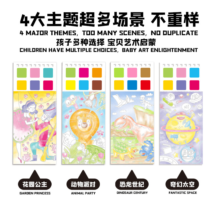 新款儿童绘画涂鸦绘本画画涂色水画本幼儿园宝宝填色画纸彩便签详情4