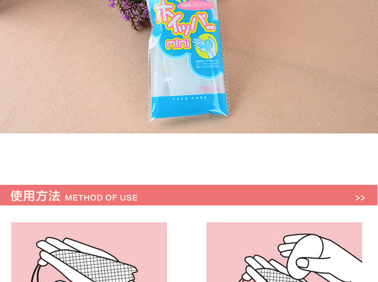 洗脸网 手工皂起泡网 沐浴生活用品洗浴厂家直销批发详情19