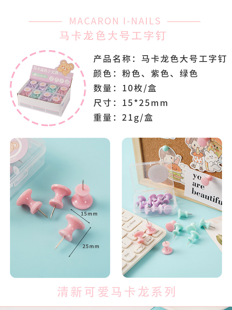Wholesale macaron-colored box paperclip long tail clip set, cute bear ticket clips, thumbtacks, pins, binding stationery pic 16