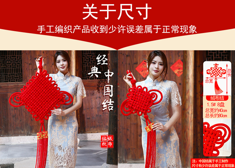 Large Chinese knot woven flannel knot for the entrance door, living room, foyer background wall, Chinese red housewarming decoration pendant pic 5