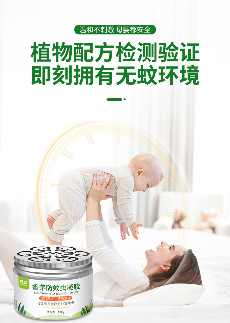 驱蚊神器香茅膏防蚊虫凝胶室内灭蚊母婴家用无味蚊香液无烟蚊香详情5