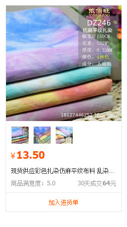 扎染详情推荐_08.jpg
