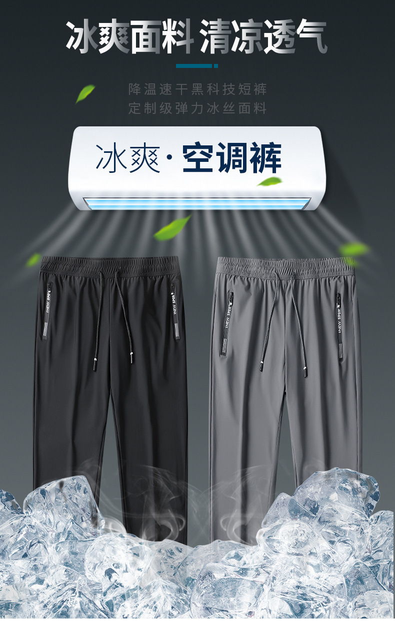 冰丝裤子男士夏季男裤薄款束脚宽松工装休闲裤速干运动裤男款长裤详情2