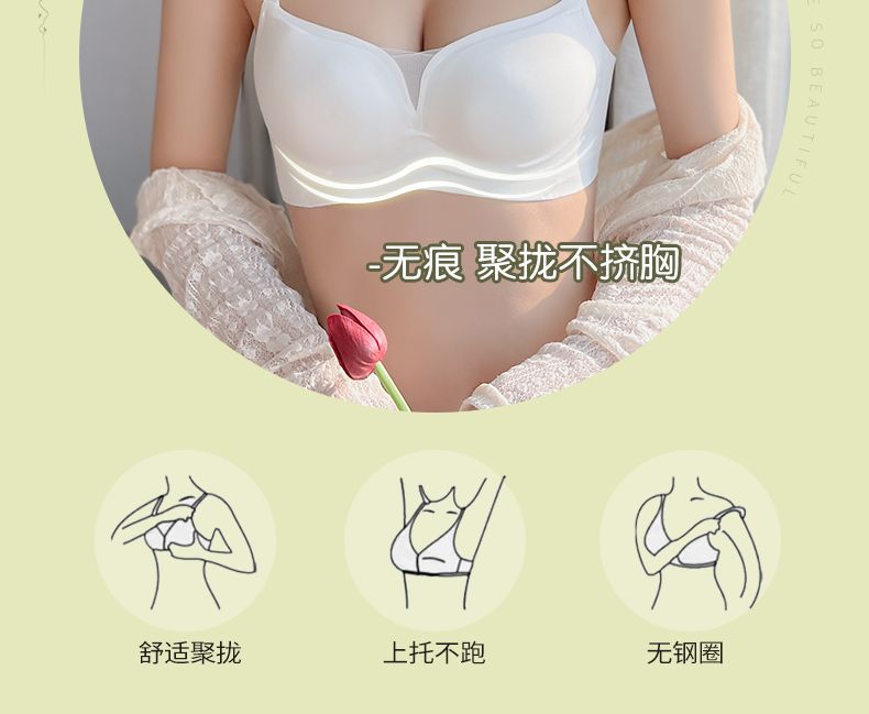 舒适无痕内衣女聚拢小胸无钢圈上托软支撑收副乳女士薄款运动文胸详情8