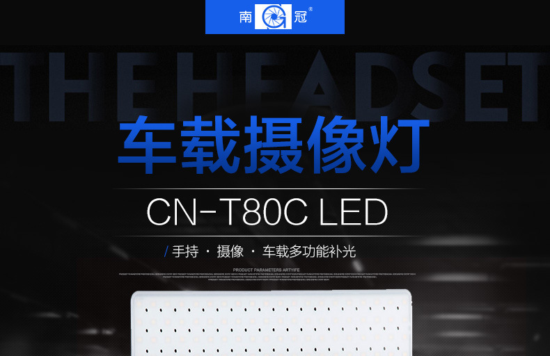 Nanguan CN-T80C News, wedding, film, long strip outdoor shooting, fill light, air vent, rearview mirror, car camera light pic 1