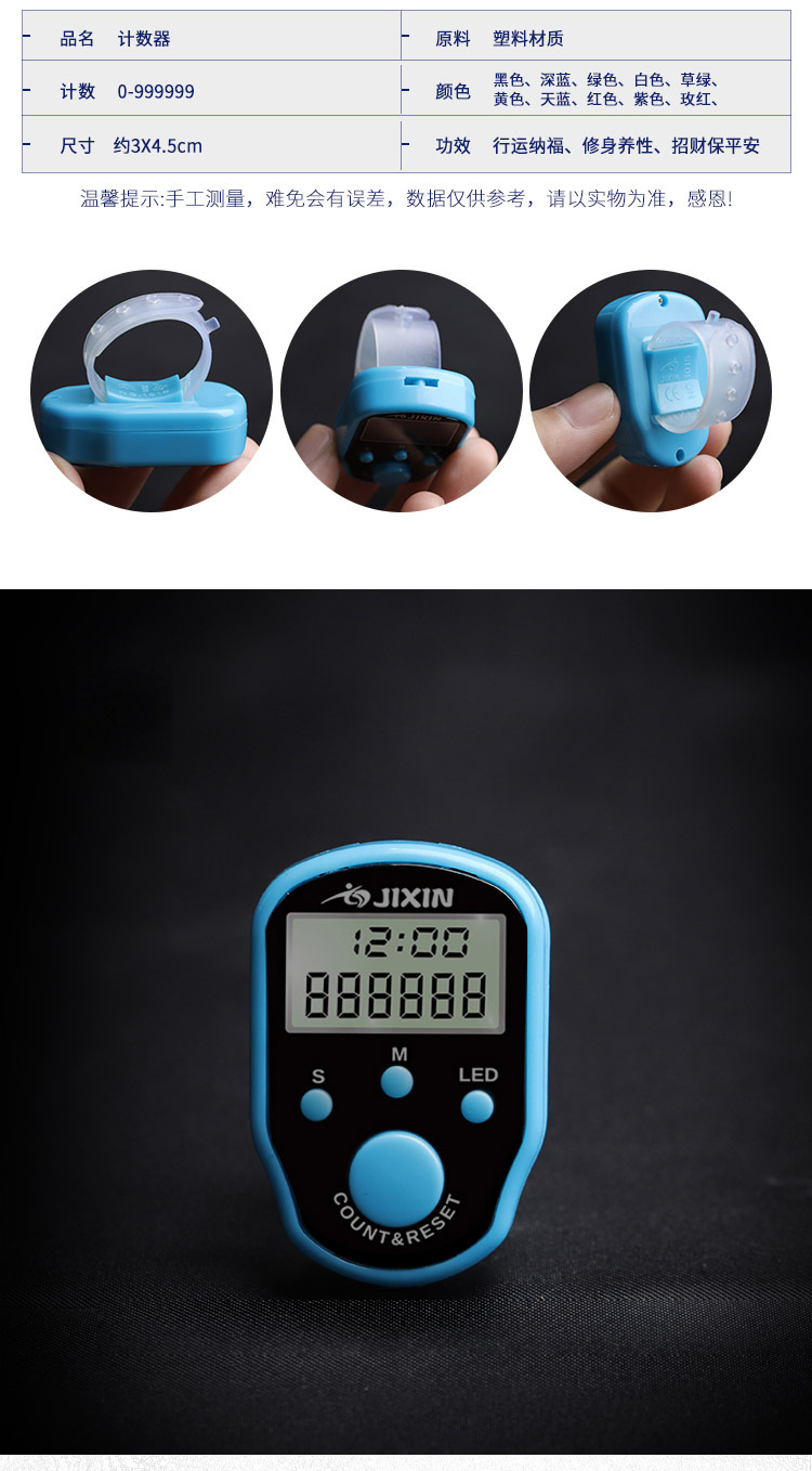 Ring electronic counter with time and LED light, chanting counter pic 3