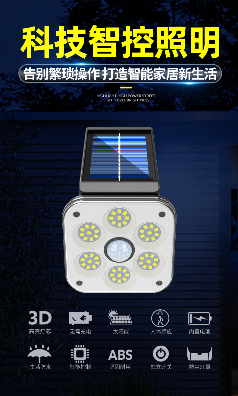 The new integrated 32LED solar wall lamp can rotate 180 degrees and is a human-sensing outdoor courtyard lighting lamp pic 3