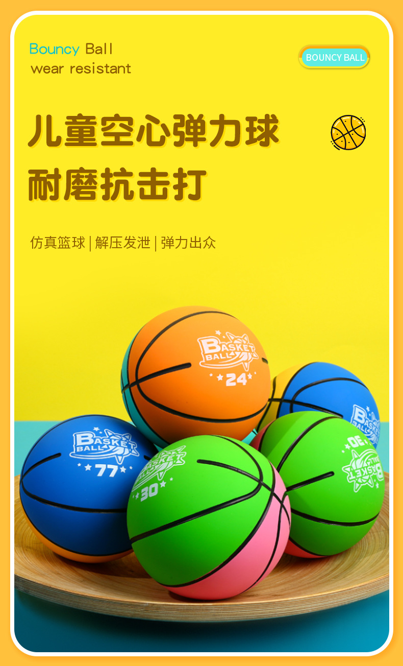 空心高弹力球儿童橡胶减压室内静音仿真皮球学生玩具球批发厂家详情1