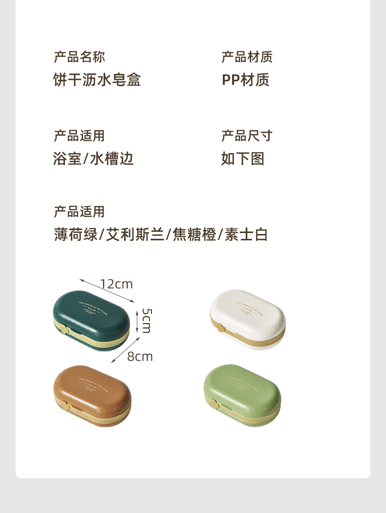 G59 high appearance level draining soap box, waterproof and dustproof soap box, bathroom soap storage rack, portable travel soap box wholesale pic 13