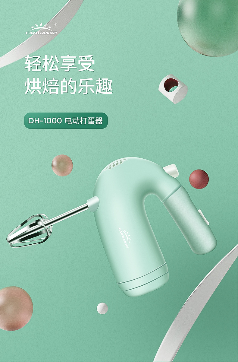 The Grass field electric egg beater is a household handheld mixer for baking cakes and cream whipping. It has a standing storage base pic 1