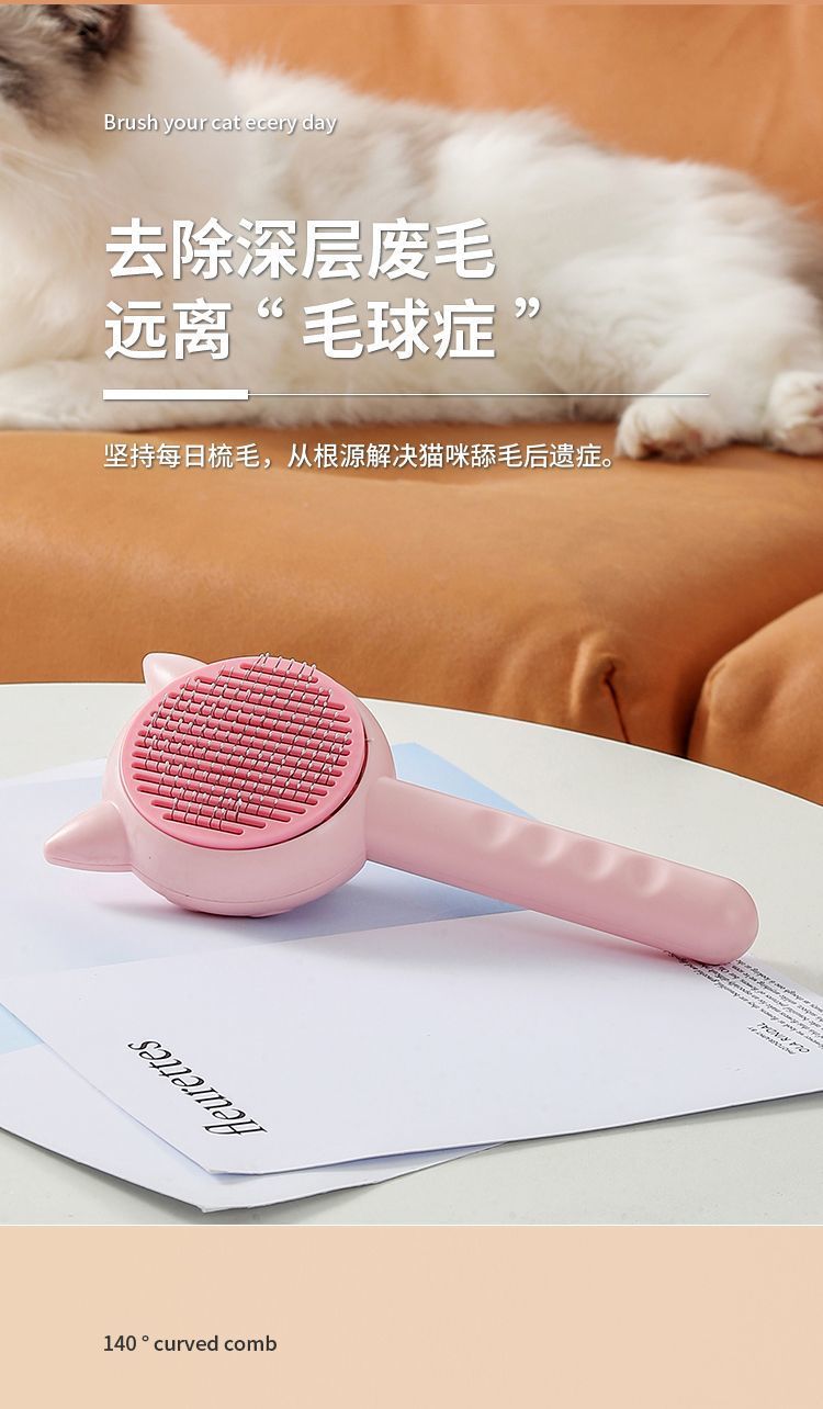 猫梳子按摩清理器猫毛狗毛除毛刷梳毛刷针梳跳蚤梳清洁刷撸猫神器详情4