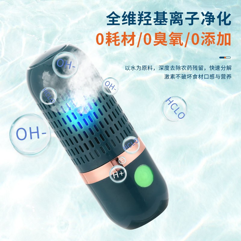 Wireless fruit and vegetable cleaning and purification device, portable vegetable washing machine, household food purifier, disinfection and pesticide residue removal for vegetables and fruits pic 7