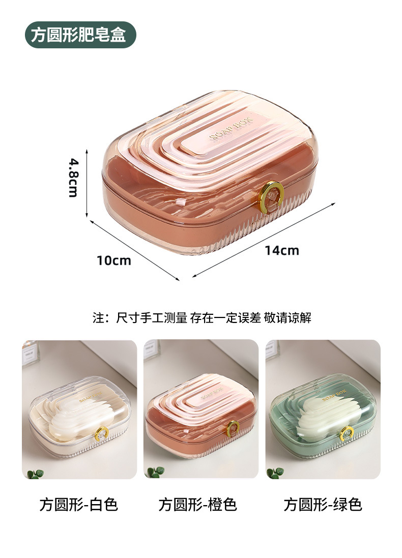 Multi-color and multi-style bathroom soap box, waterproof, portable, thickened, creative dormitory draining, covered soap box for travel pic 13
