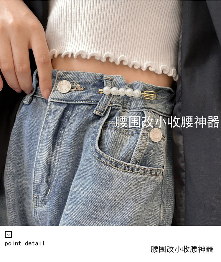 收裤腰别针固定衣服配饰防走光胸针女裤子收紧扣腰围改小收腰神器详情2