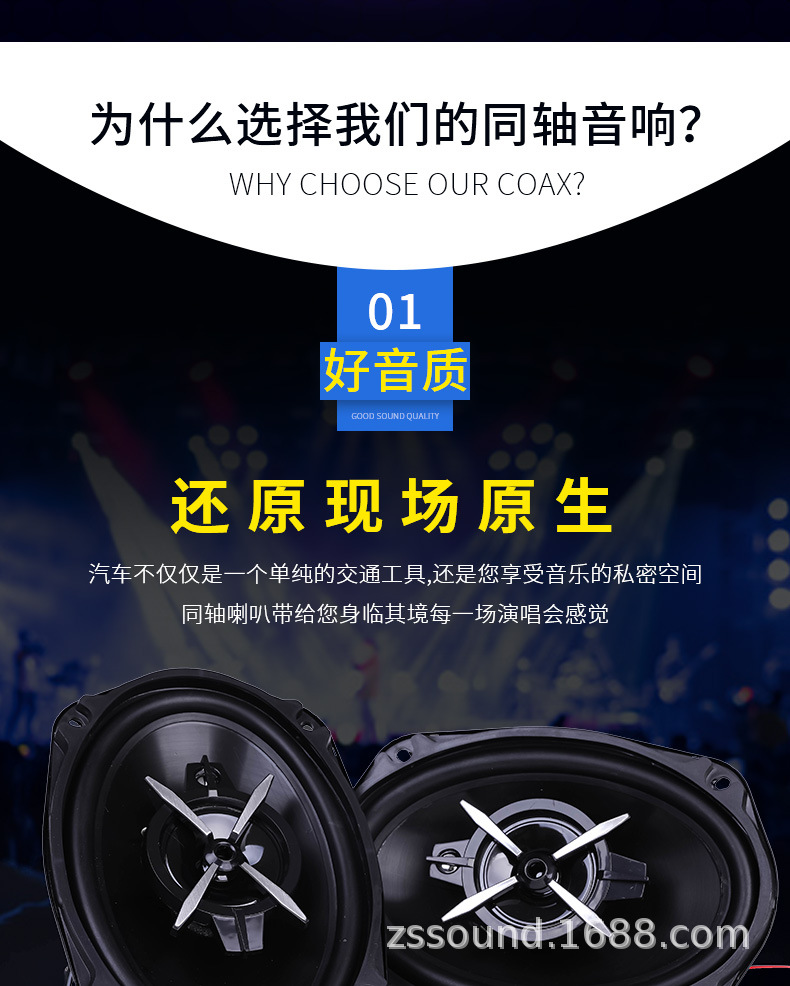 Wholesale car audio modification rear door high and low frequency speakers 6930 car audio 6* 9-inch coaxial speakers pic 3