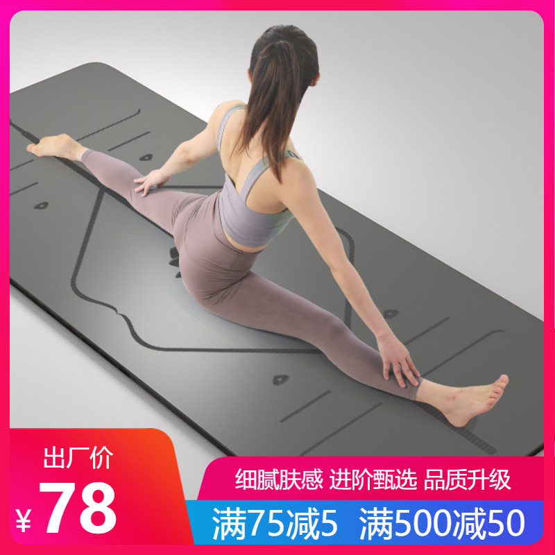 加宽tpe瑜伽垫厂家加厚防滑健身垫隔音跳绳地垫家用舞蹈垫子批发详情4