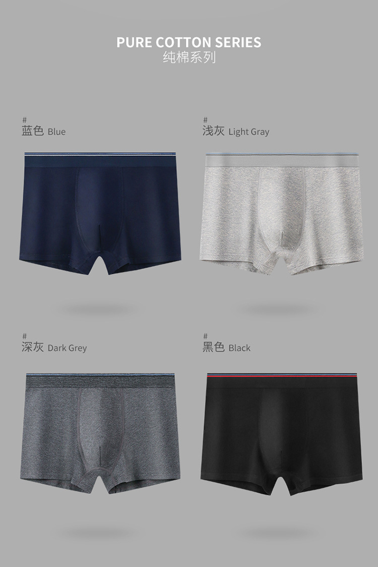 男士内裤纯棉石墨烯平角裤中腰透气大码纯色棉质四角裤内裤男批发详情22
